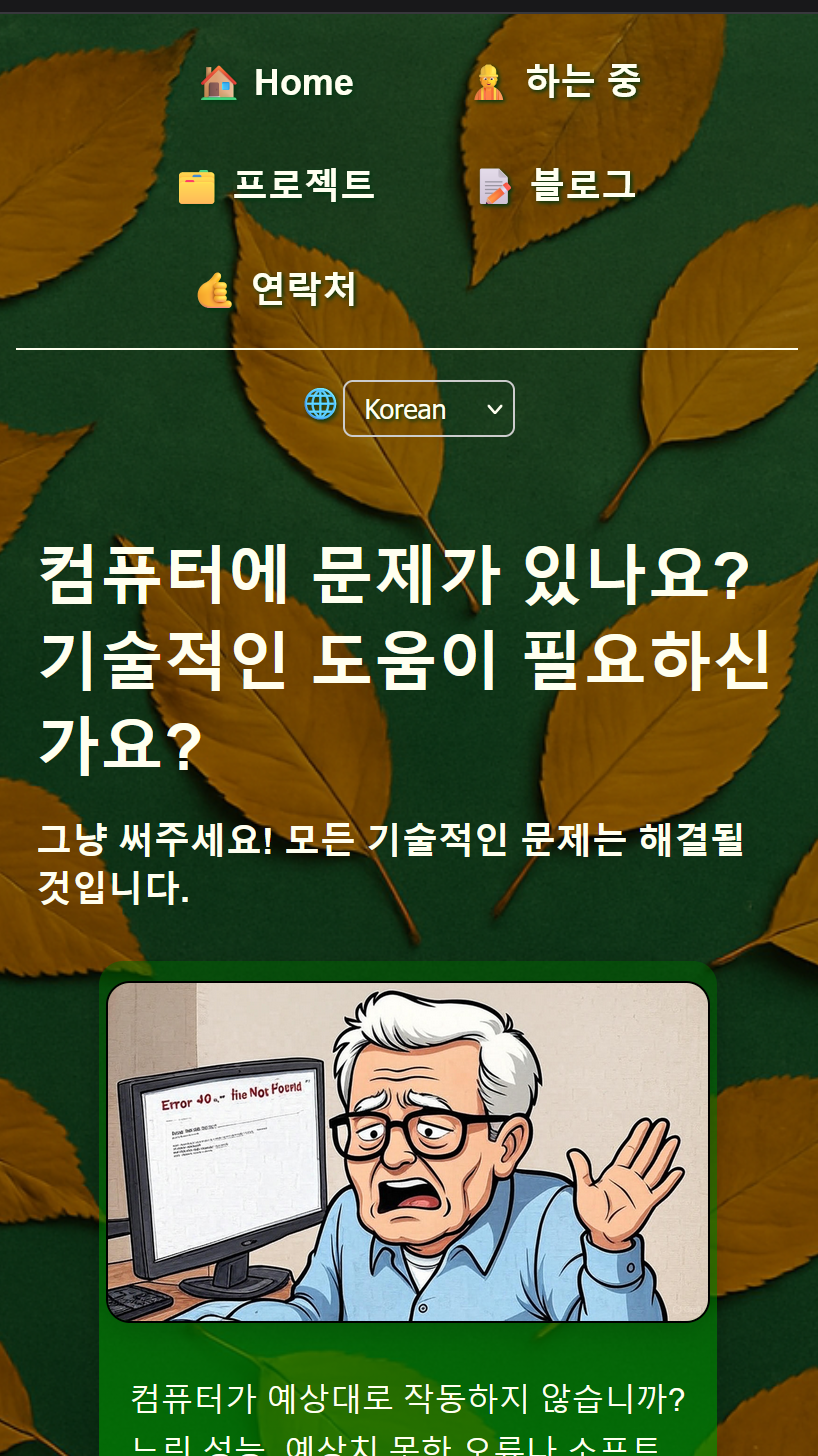 losojosverdes.com mobile view